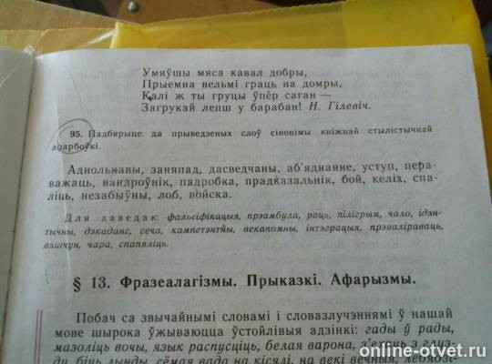 Изображение к вопросу