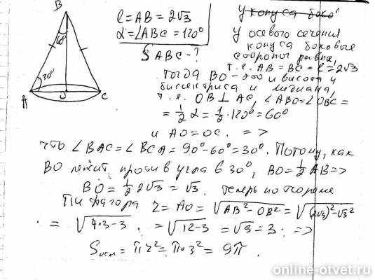 Изображение к ответу
