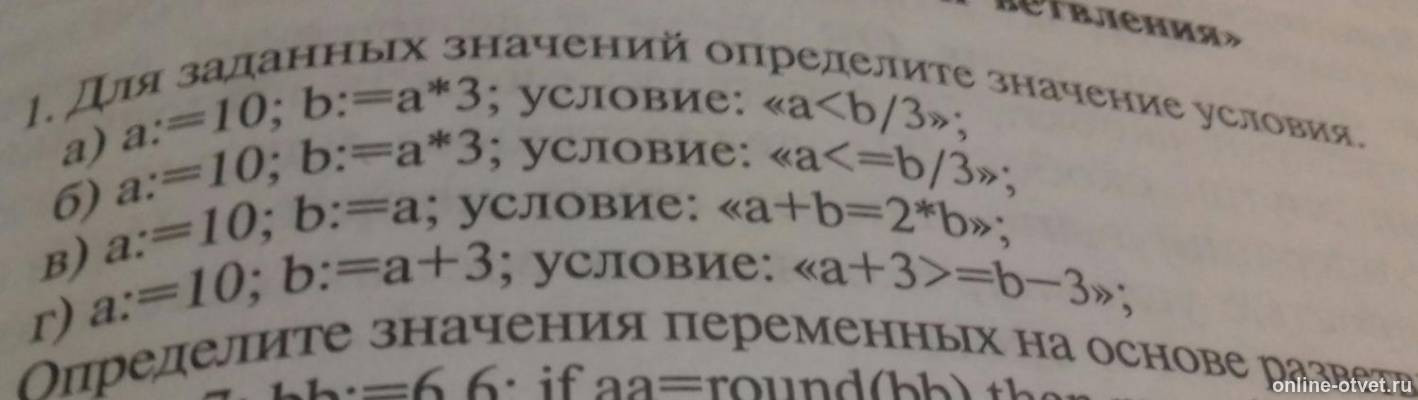 Изображение к вопросу