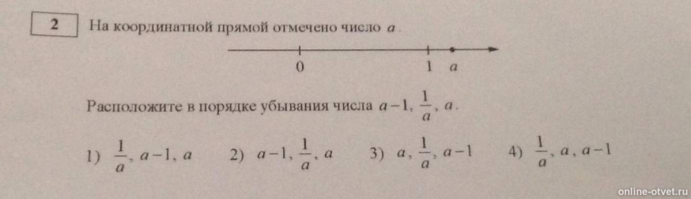 На координатной прямой отмечено число а ответ. На координатной прямой отмечено число с расположите в порядке. Координатная прямая порядок возрастания. Расположите в порядке убывания числа а-1. Расположите в порядке убывания числа а-1 1/а а.