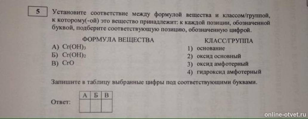 Изображение к вопросу