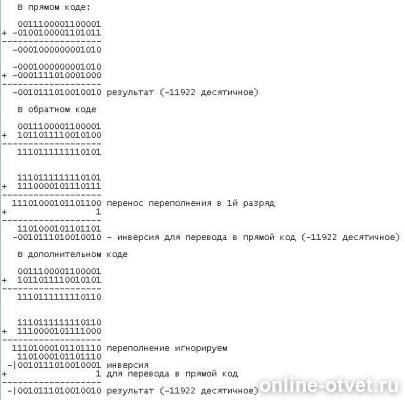 Изображение к ответу