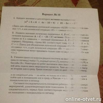 Изображение к вопросу