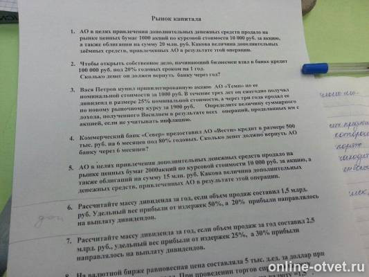 Изображение к вопросу