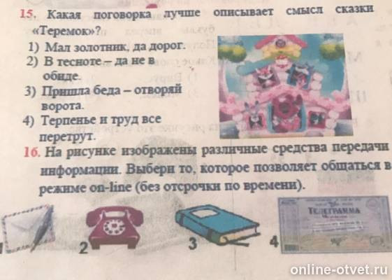 Изображение к вопросу