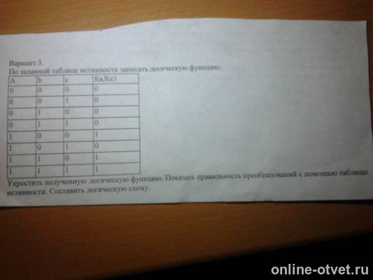 Изображение к вопросу