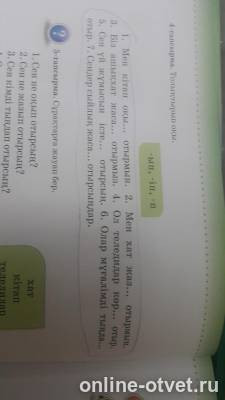 Изображение к вопросу