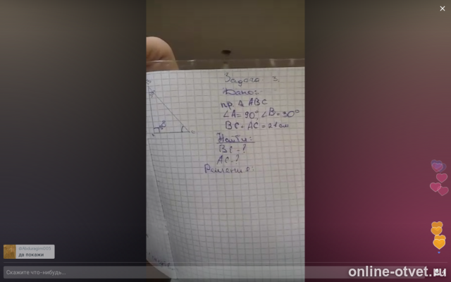 Изображение к вопросу