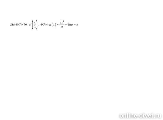 Изображение к вопросу