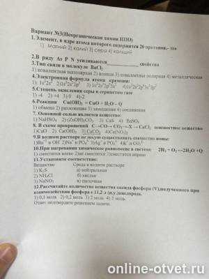 Изображение к вопросу