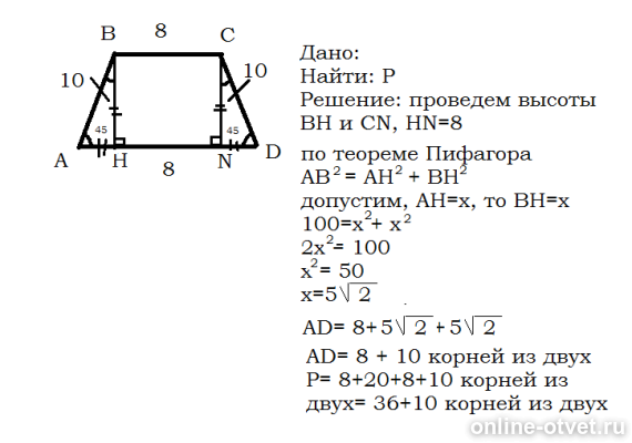 Изображение к ответу
