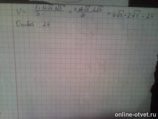Изображение к ответу