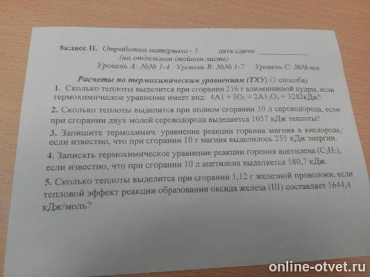 Изображение к вопросу