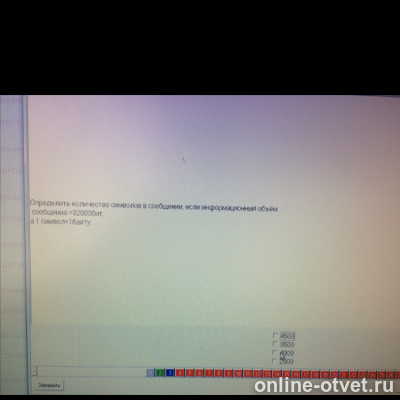 Изображение к вопросу