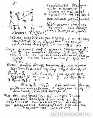 Изображение к ответу