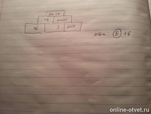 Изображение к ответу