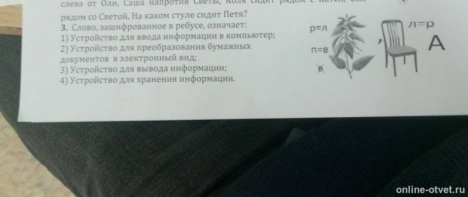 Изображение к вопросу