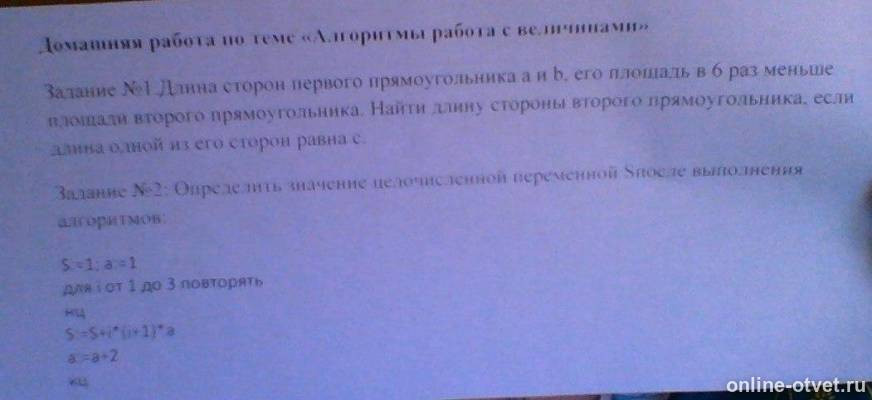 Изображение к вопросу