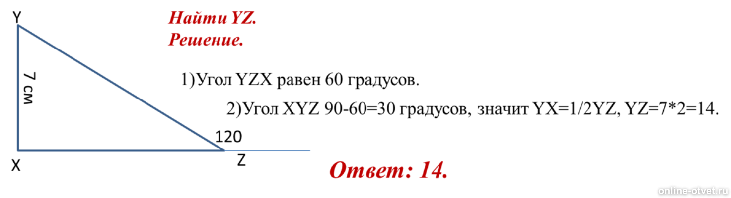 Изображение к ответу