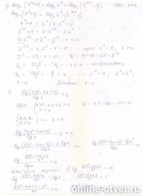 Изображение к ответу