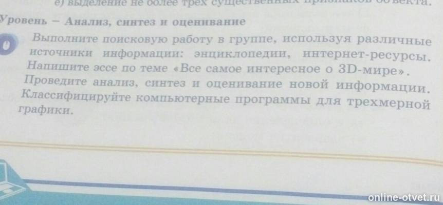 Изображение к вопросу