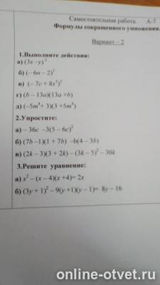 Изображение к вопросу