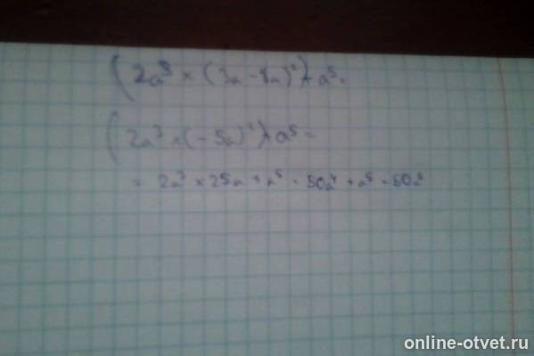 Изображение к ответу