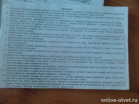 Изображение к вопросу