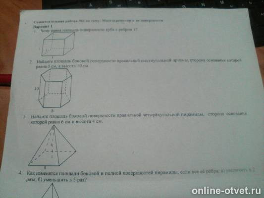 Изображение к вопросу