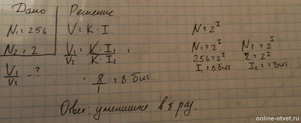 Изображение к ответу