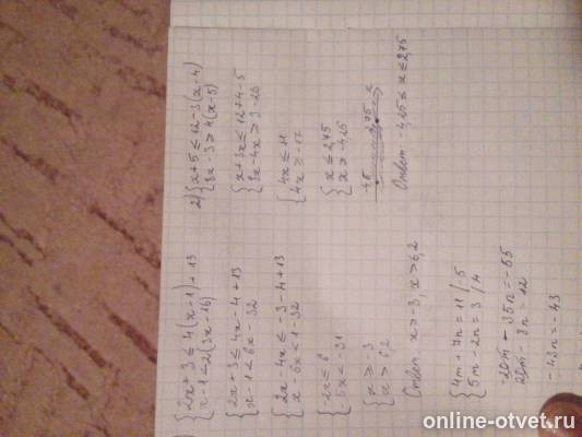 Изображение к ответу