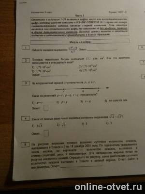 Изображение к вопросу