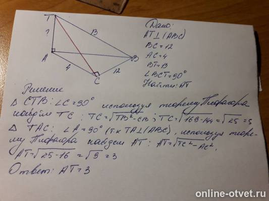 Изображение к ответу