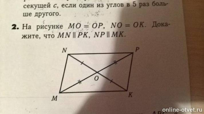 На рисунке mn np pf fe докажите что mn параллельно fe