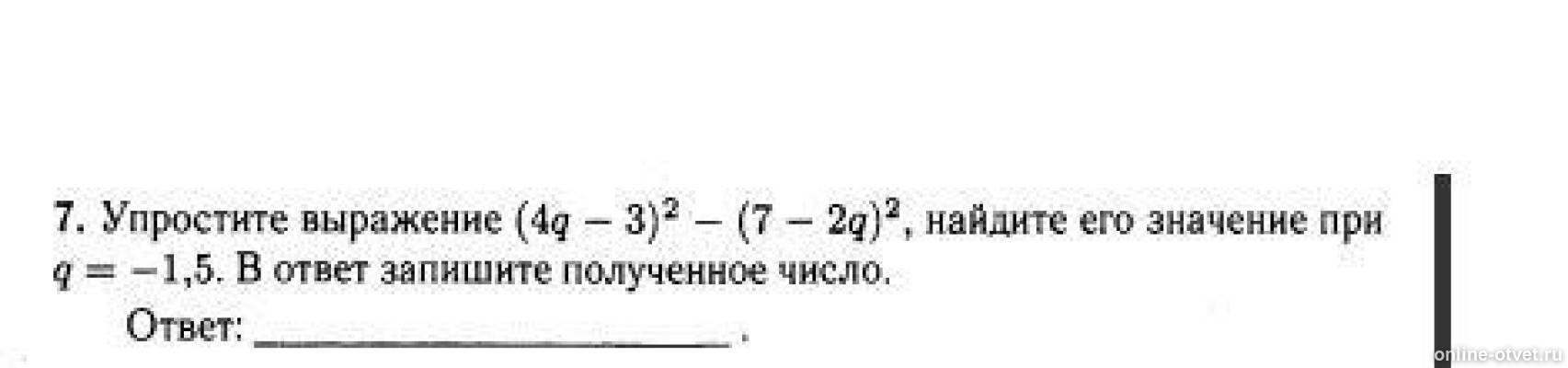 Изображение к вопросу