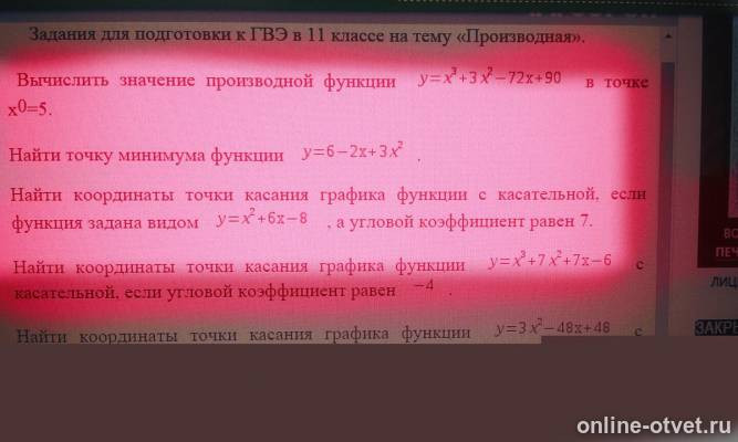 Изображение к вопросу