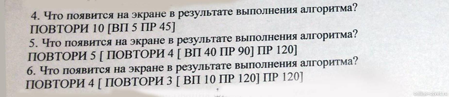 Изображение к вопросу