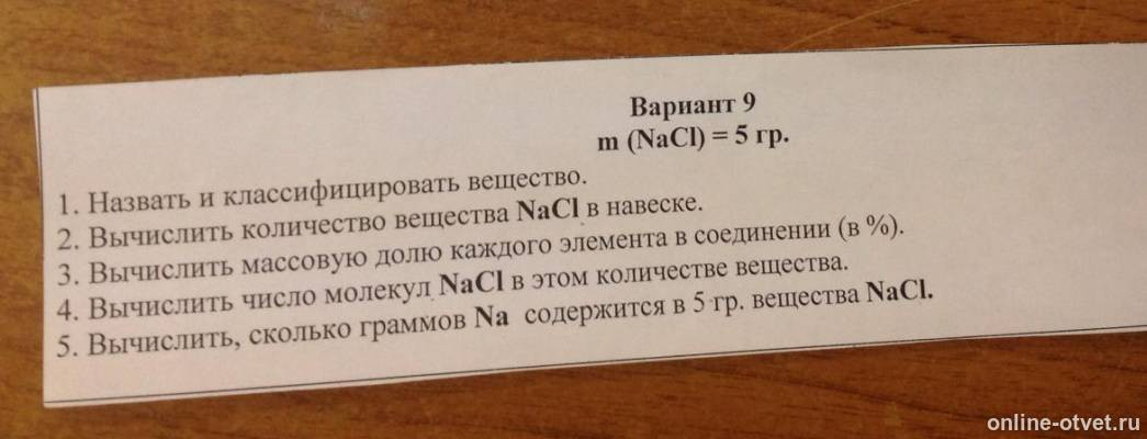Изображение к вопросу