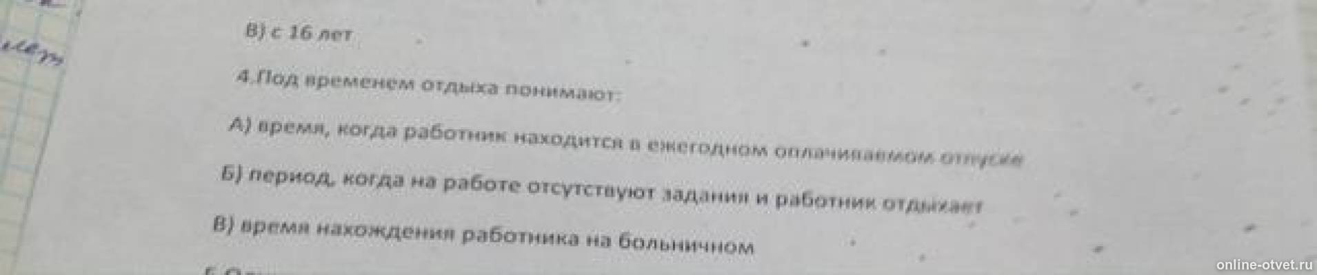 Изображение к вопросу
