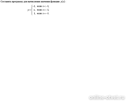 Изображение к вопросу