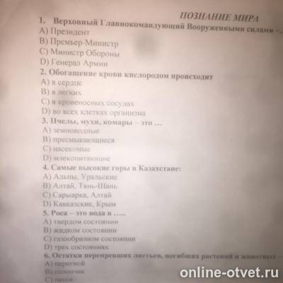 Изображение к вопросу