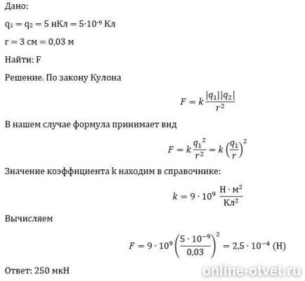 Изображение к ответу