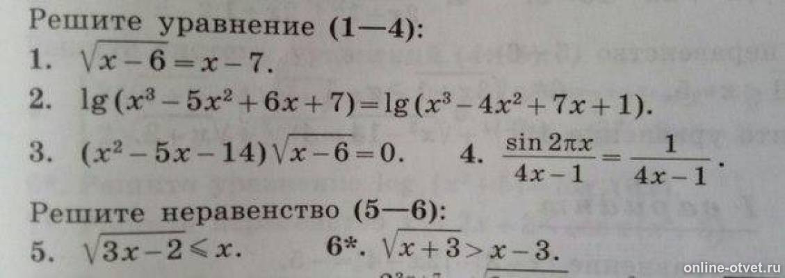 Изображение к вопросу
