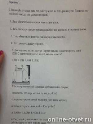 Изображение к вопросу