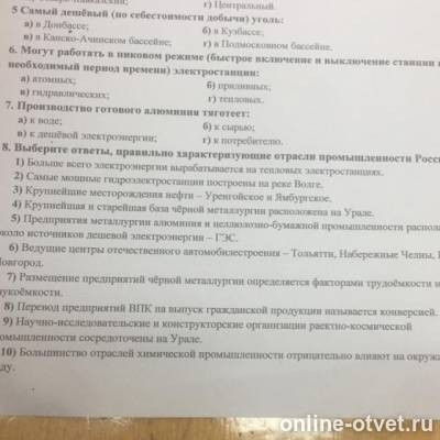 Изображение к вопросу