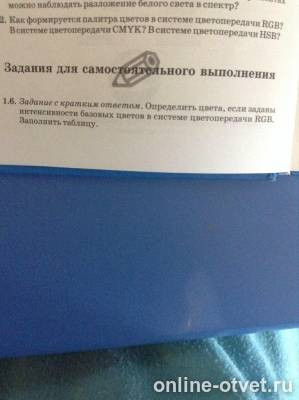 Изображение к вопросу