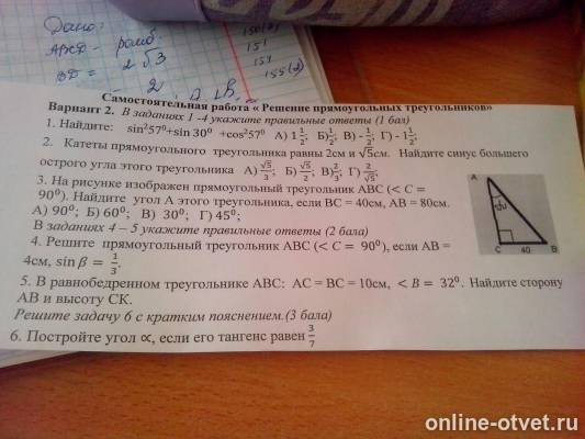 Изображение к вопросу