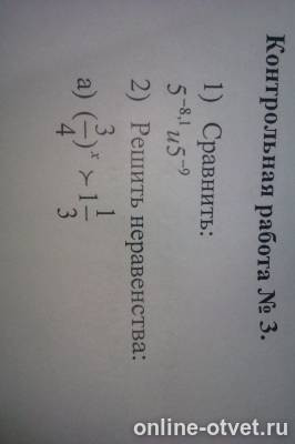 Изображение к вопросу