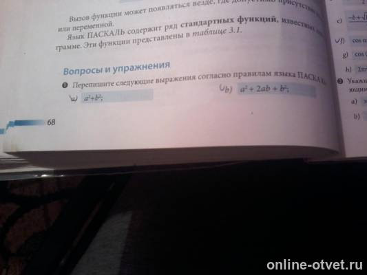 Изображение к вопросу