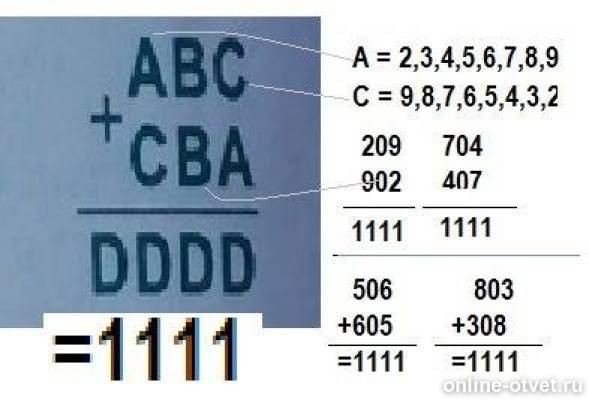 Изображение к ответу